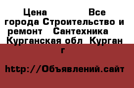 Danfoss AME 435QM  › Цена ­ 10 000 - Все города Строительство и ремонт » Сантехника   . Курганская обл.,Курган г.